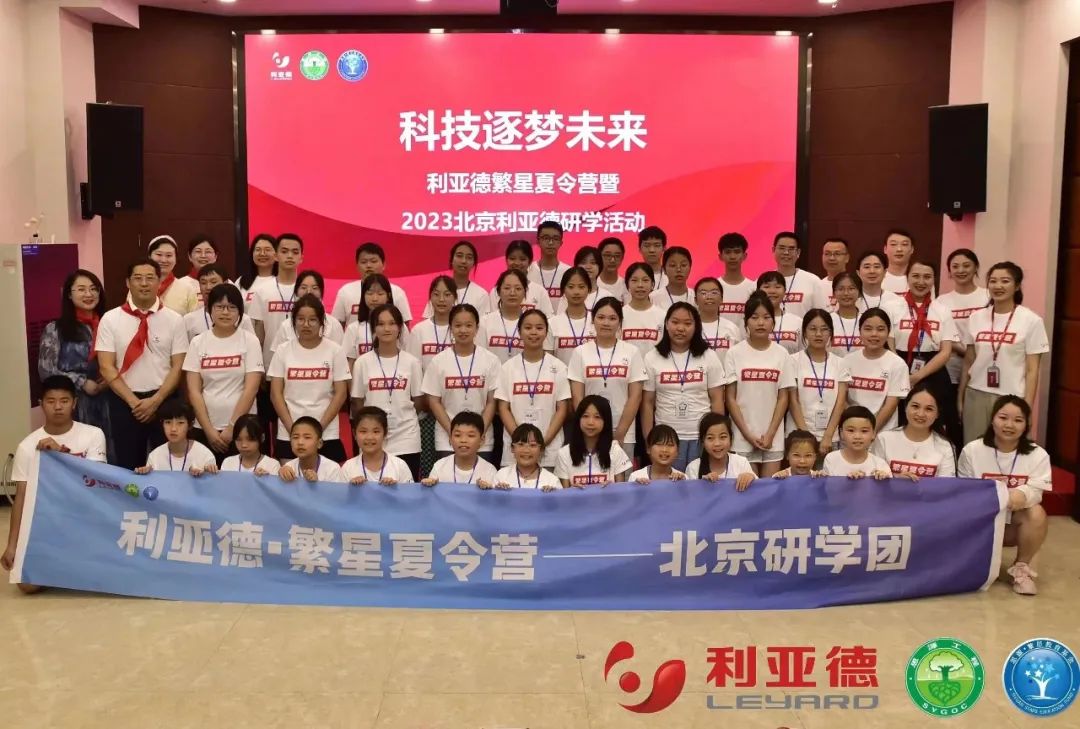 科技逐梦未来 | 乐鱼官方站网页版登录入口繁星夏令营暖心启航