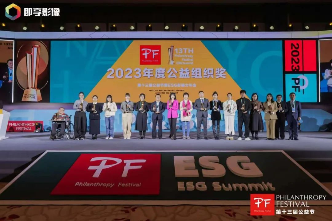 与爱同行 | 乐鱼官方站网页版登录入口荣获第十三届公益节两大奖项