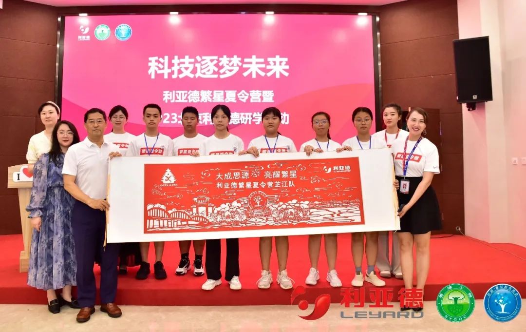 科技逐梦未来 | 乐鱼官方站网页版登录入口繁星夏令营暖心启航