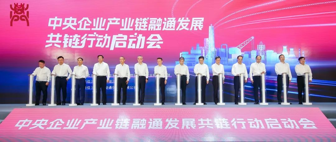乐鱼官方站网页版登录入口受邀加入“中央企业产业链融通发展共链行动”