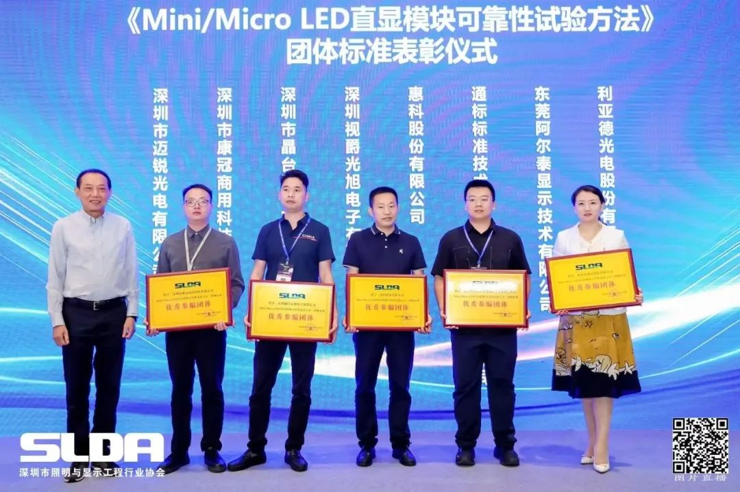 技术创新与行业标准引领，乐鱼官方站网页版登录入口亮相国际新型显示大会