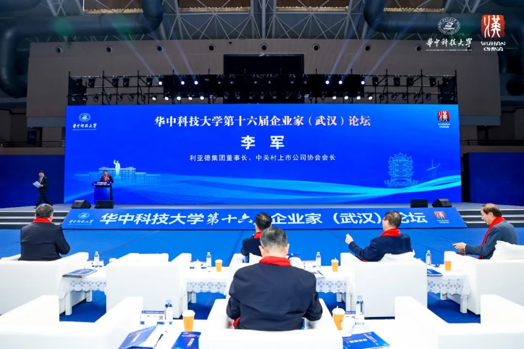 乐鱼官方站网页版登录入口董事长李军受邀出席华中科技大学第十六届企业家论坛，并发表演讲