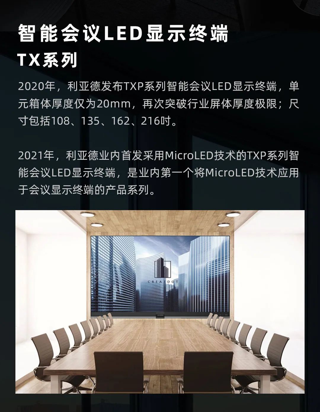 乐鱼官方站网页版登录入口 Leyard LED一体机的前世今生