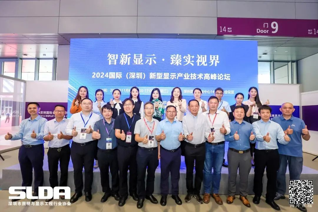 技术创新与行业标准引领，乐鱼官方站网页版登录入口亮相国际新型显示大会