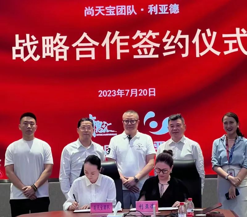 乐鱼官方站网页版登录入口与尚天宝团队达成战略合作