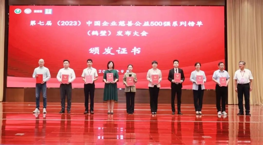 乐鱼官方站网页版登录入口荣登2023中国企业慈善公益500强系列两大榜单