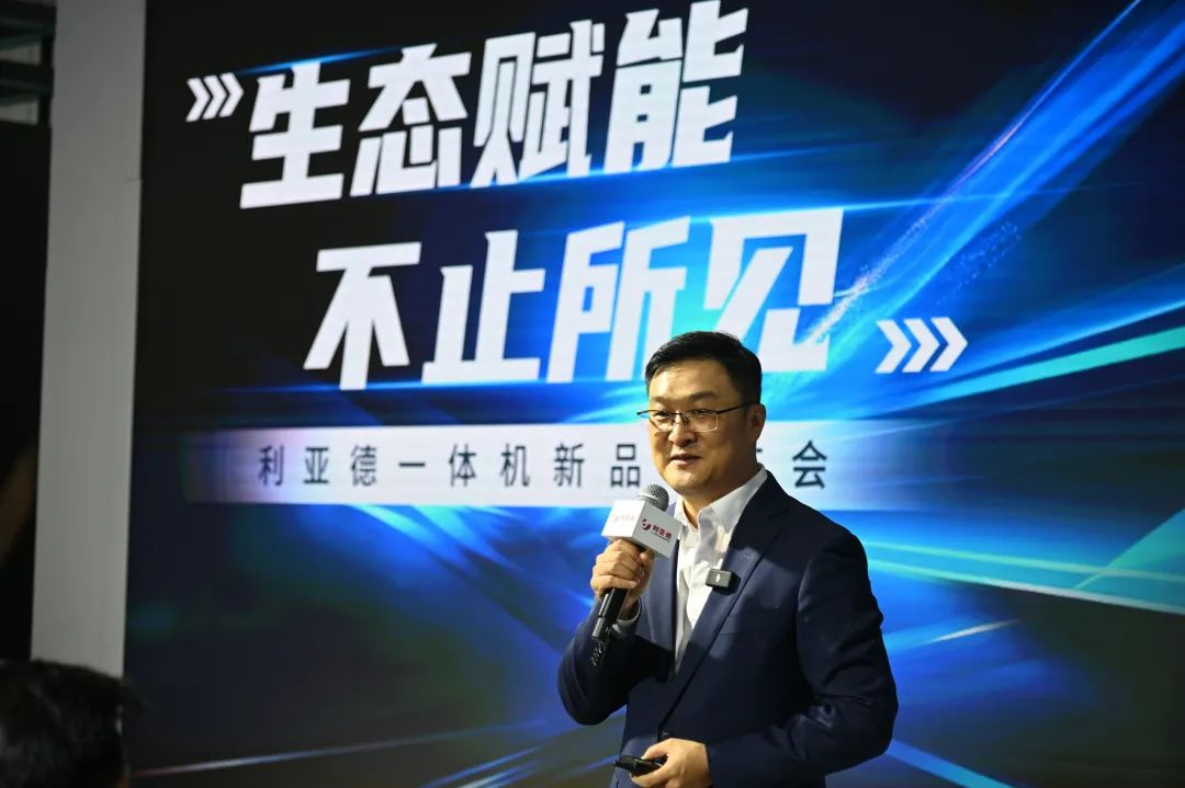 生态赋能 不止所见 | 乐鱼官方站网页版登录入口一体机新品发布会成功举办