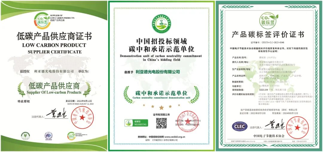 共创可持续未来 | 乐鱼官方站网页版登录入口荣获T?V莱茵产品碳足迹核查证书