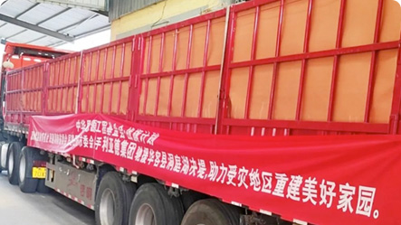 风雨同行，共克时艰 | 乐鱼官方站网页版登录入口驰援洞庭湖受灾地区 