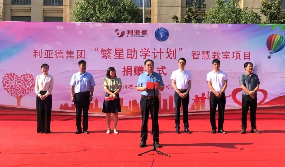 乐鱼官方站网页版登录入口捐赠荣县价值百万元32套智慧黑板