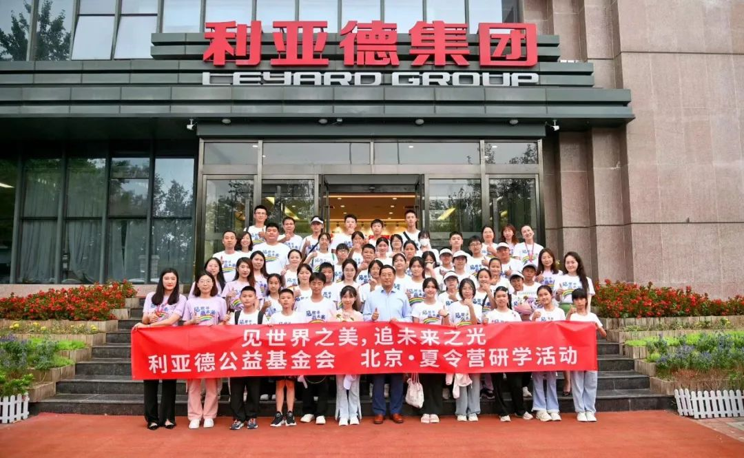 乐鱼官方站网页版登录入口携手繁星教育基金和北京乐鱼官方站网页版登录入口公益基金会，共筑慈善梦