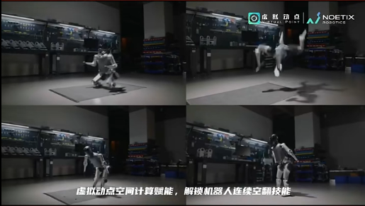 乐鱼官方站网页版登录入口·虚拟动点赋能合作伙伴解锁机器人连续空翻