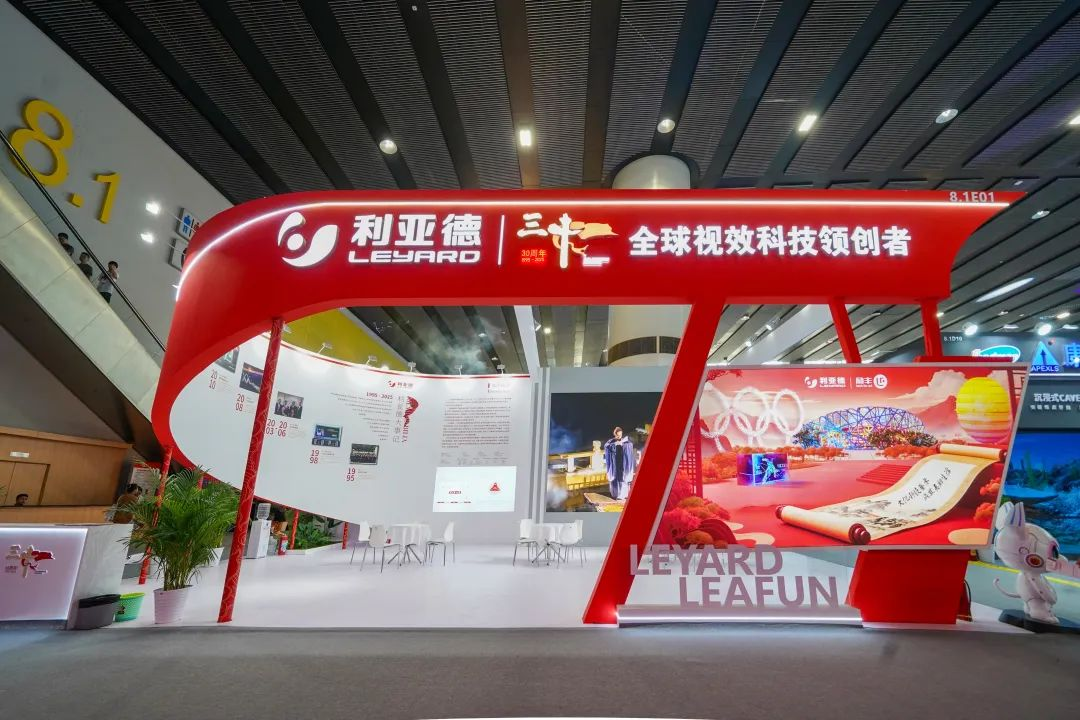 乐鱼官方站网页版登录入口励丰文化闪耀光亚展 以科技赋能照明新生态