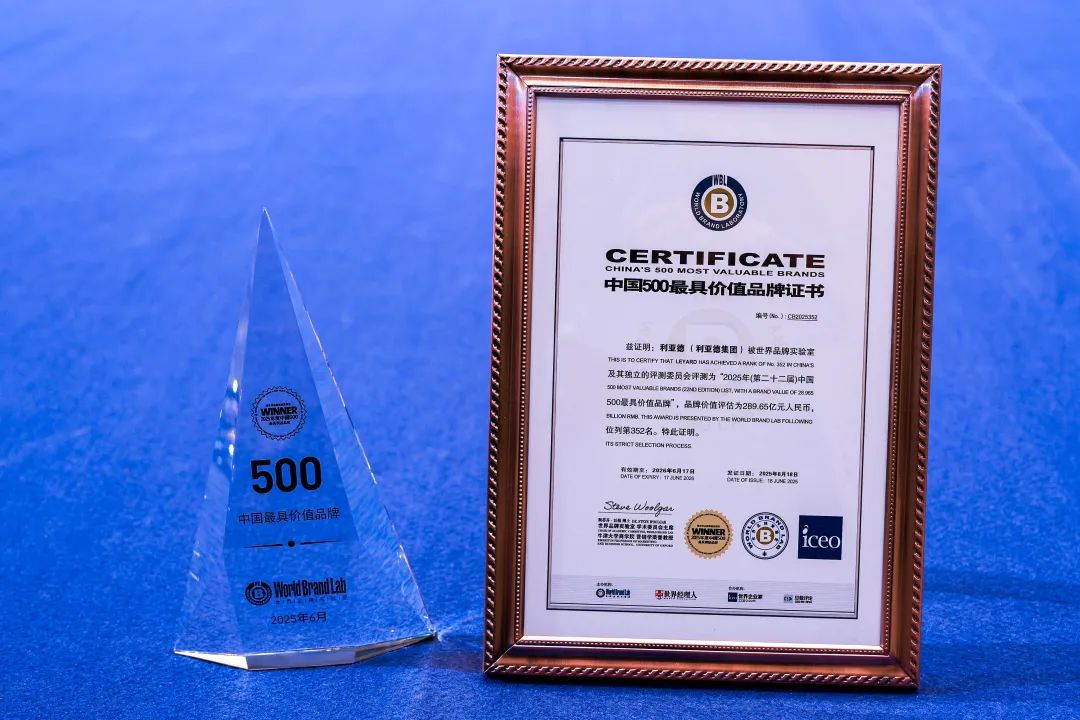 乐鱼官方站网页版登录入口荣膺“中国500最具价值品牌”，彰显科技品牌强劲实力