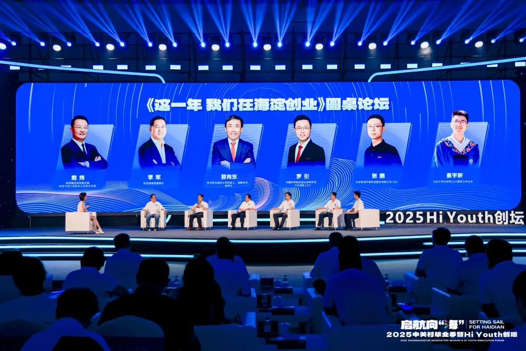 三十周年专栏 | 乐鱼官方站网页版登录入口董事长李军畅谈三十年创业历程，致敬中关村精神