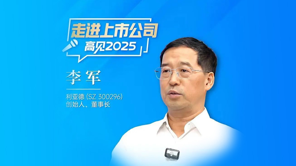 三十周年专栏 | 乐鱼官方站网页版登录入口董事长李军：造就30个亿万富翁之后，“第二增长曲线”在哪里？
