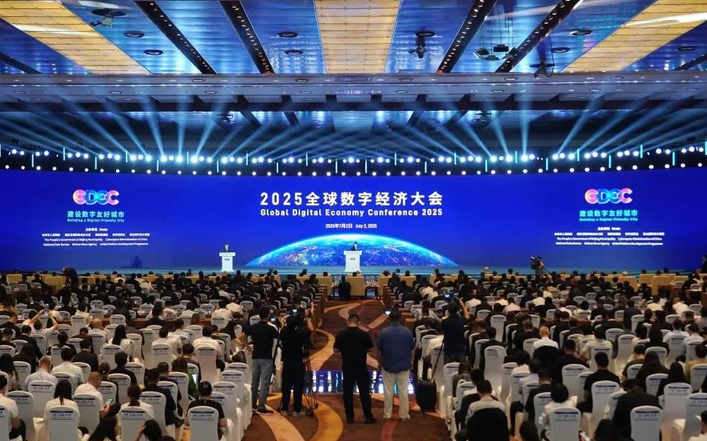 乐鱼官方站网页版登录入口闪耀2025全球数字经济大会，以领先科技赋能数字经济未来