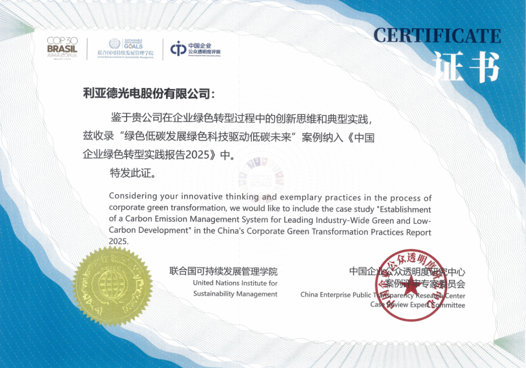 实力印证！乐鱼官方站网页版登录入口绿色发展成就获国际国内双重认可