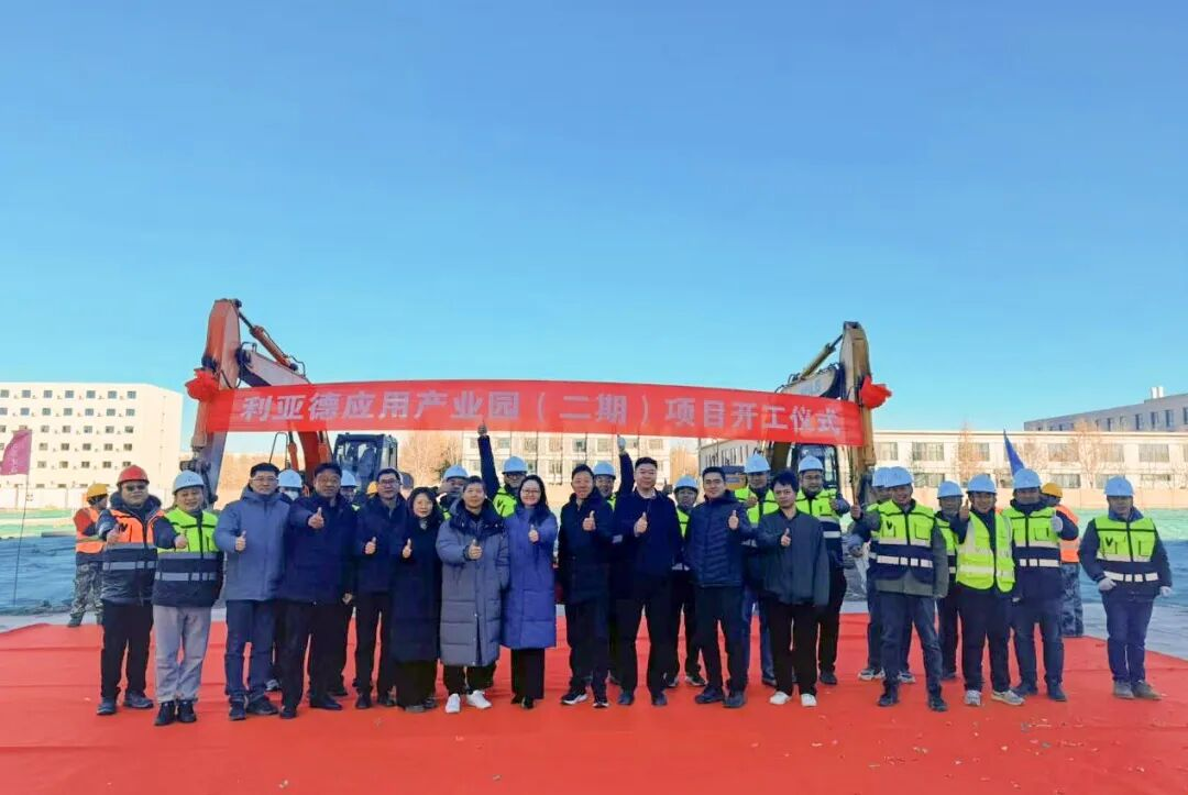信心筑梦，与京共兴 | 乐鱼官方站网页版登录入口应用产业园（二期）项目盛大奠基