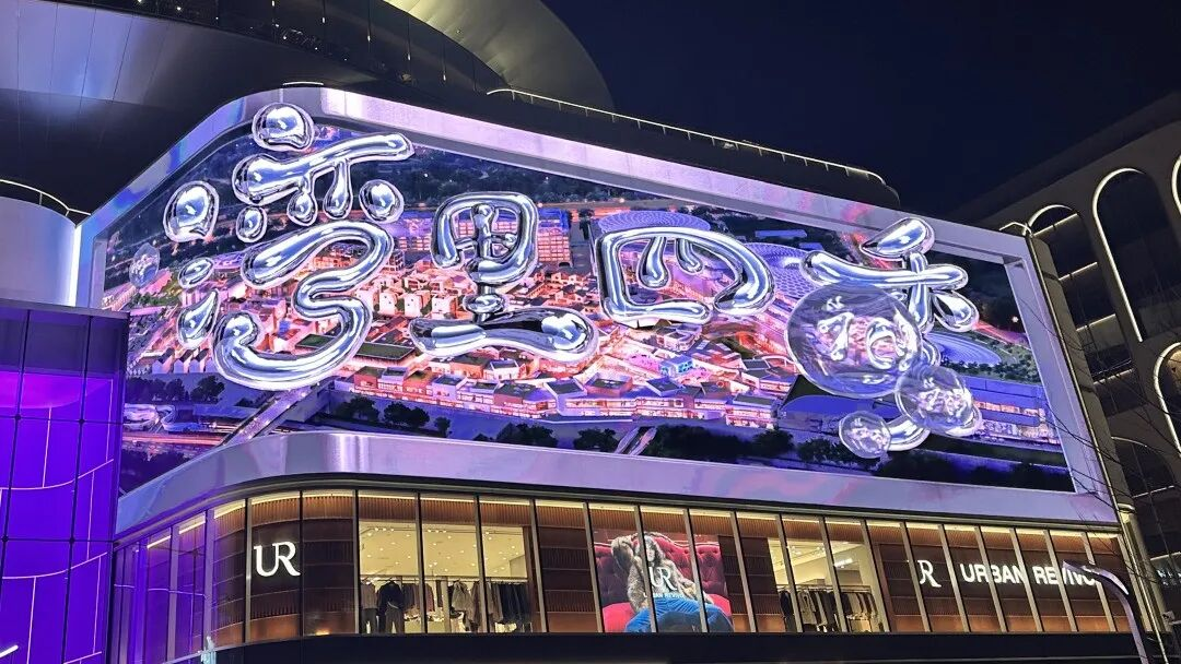 北京最大奥莱开业！乐鱼官方站网页版登录入口点亮城市副中心湾里·王府井WellTown