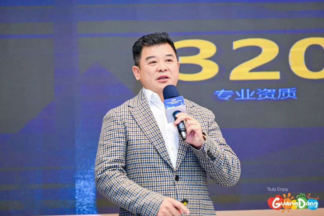 聚焦“十五五”！乐鱼官方站网页版登录入口总裁袁波出席广东省旅游协会第六届四次会员代表大会