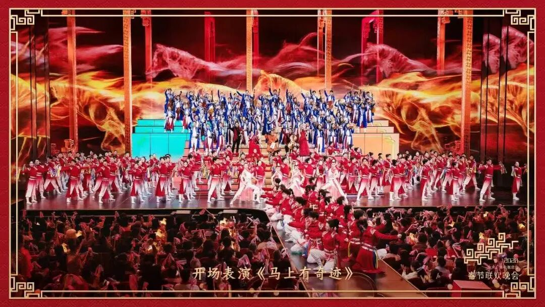 骐骥纵横驰骋，27载携手同行！乐鱼官方站网页版登录入口护航2026总台春晚