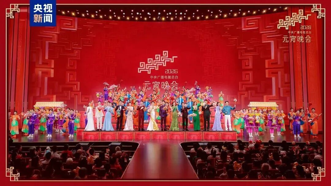 乐鱼官方站网页版登录入口助力总台《2026年元宵晚会》圆满举行，点亮上元之夜的璀璨华章