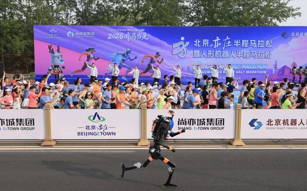 乐鱼官方站网页版登录入口连续四年赋能北京亦庄半马！科技护航“人机共跑”启新程